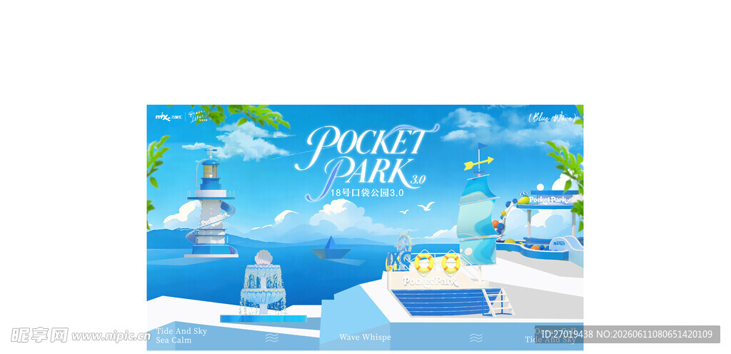 夏日海边度假