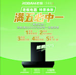 厨房吸油烟机促销活动