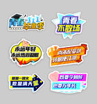 创意促销标签贴纸