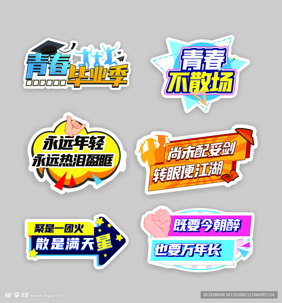 创意促销标签贴纸