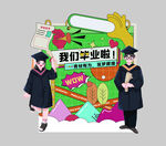 毕业季学士服青春典礼场景