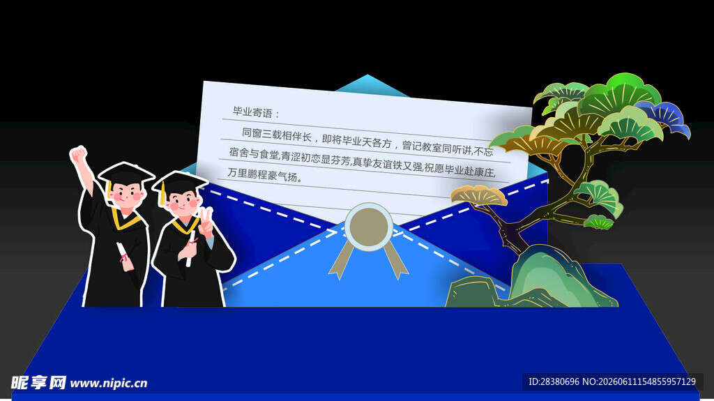 毕业学子展望全球未来