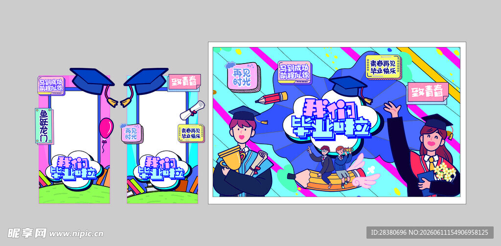 潮流明星主题宣传物料设计
