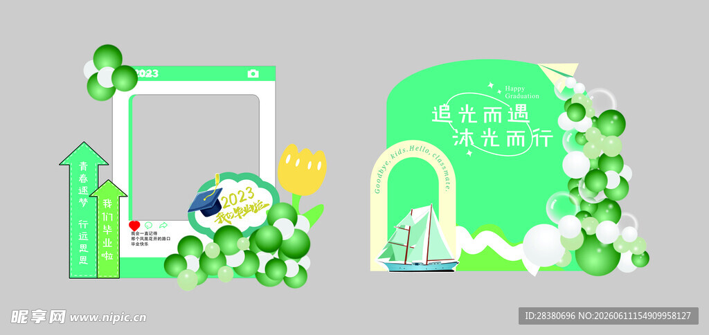 清新绿植风拍照场景设计