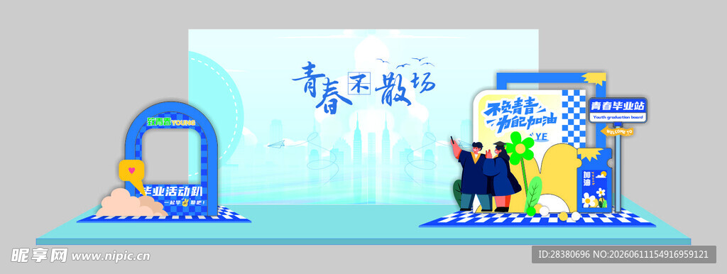 科技办公场景创意插画