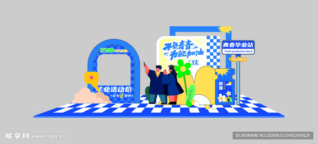 创意户外儿童游乐场景观