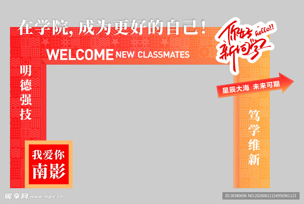 在华留学 开启新征程