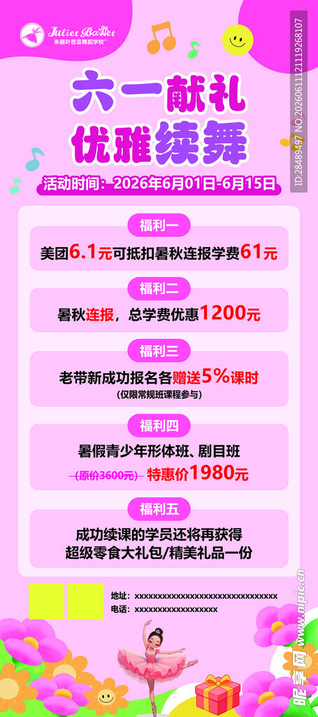 六一趣味挑战游戏指南