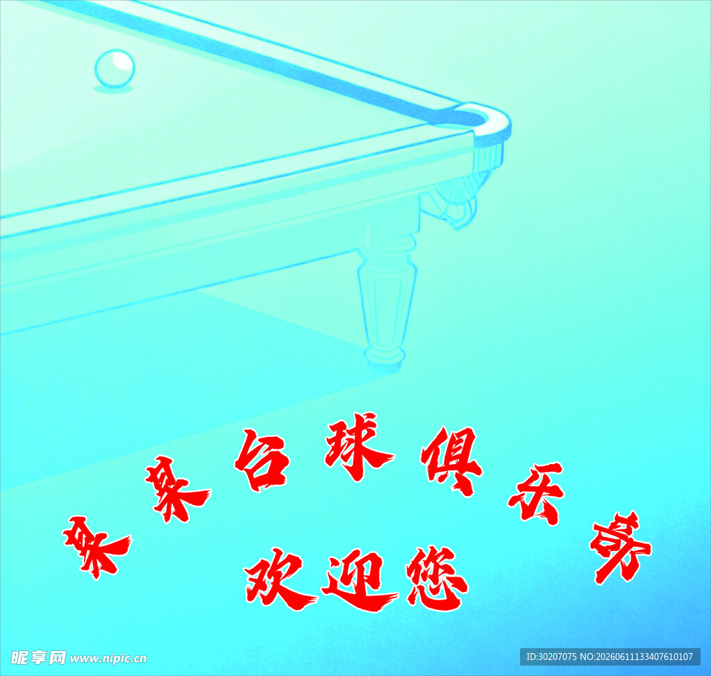 美容体验俱乐部欢迎您