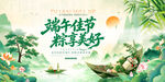 端午节
