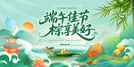 端午节