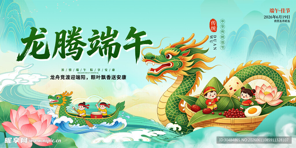 端午