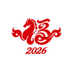 矢量马年2026艺术字