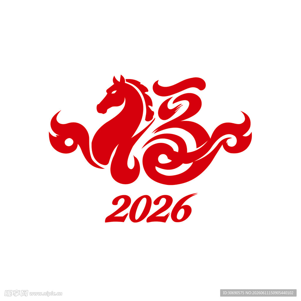 矢量马年2026艺术字