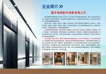 电梯宣传展示页