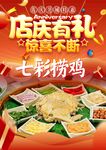 店庆有好礼