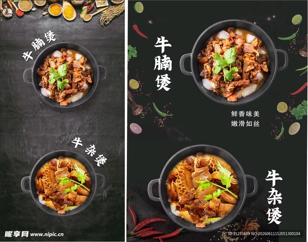 牛腩煲美食展示