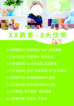 早教8大优势