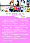 早教的重要性