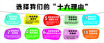 选择我们的十大理由