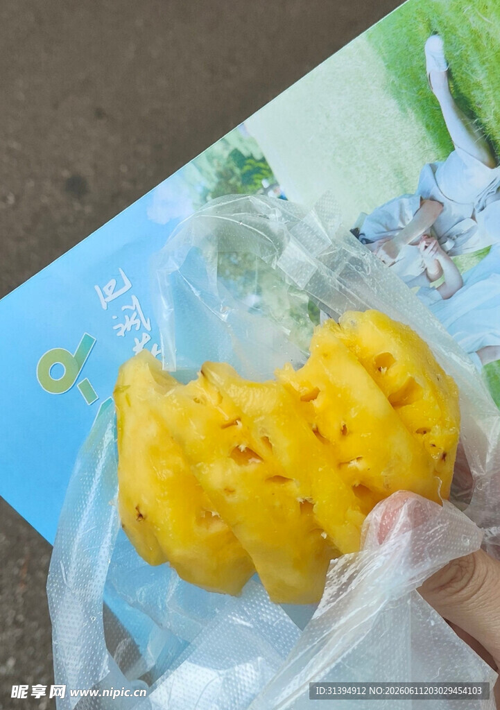 新鲜袋装菠萝果肉