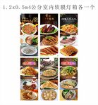 菜品美食餐饮软膜灯箱海报展板