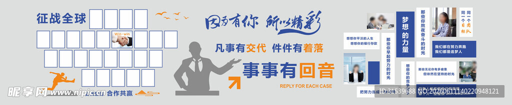 高端大气公司企业形象文化墙