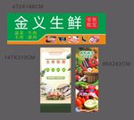 蔬菜牛肉羊肉猪肉生鲜海报