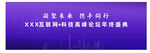 紫色 科技 背景板