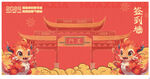 喜庆中式龙年春节插画