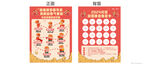 喜庆中式新年装饰贴纸 集章卡