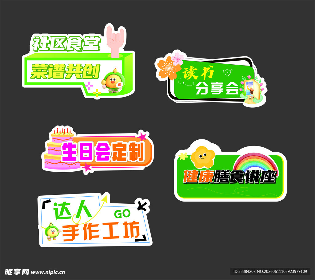 读书手工分享异形手持牌
