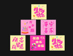 生日堆盒美陈物料盒子