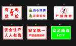 安全生产标语牌集合标牌