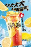 柠檬红茶