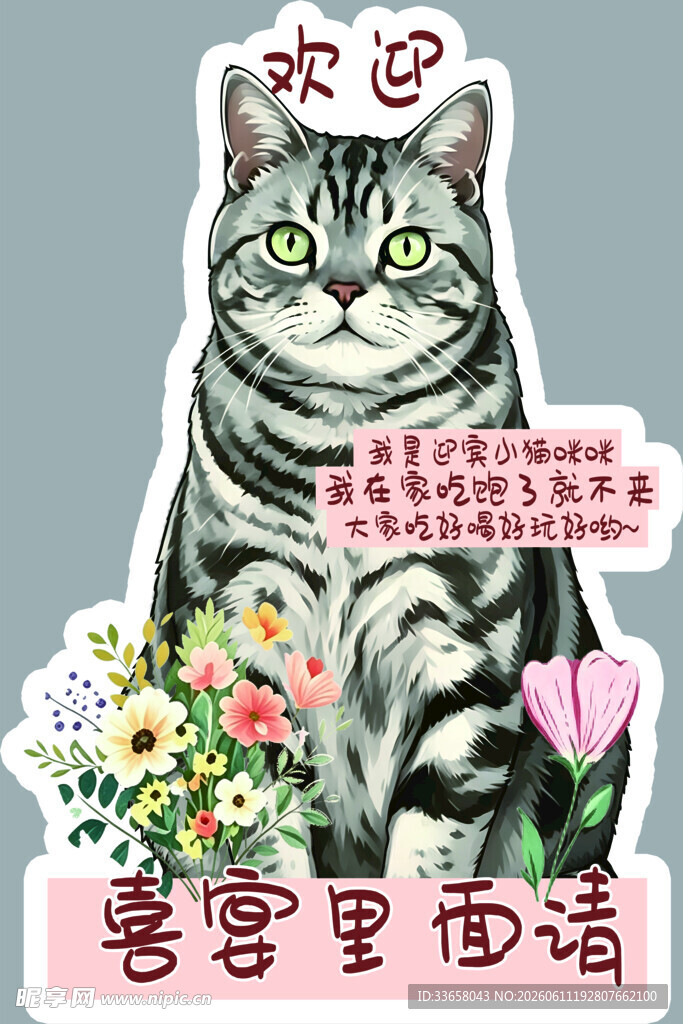 喜宴