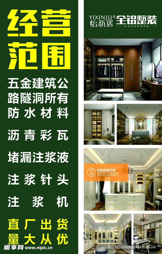 建筑材料经营范围展示