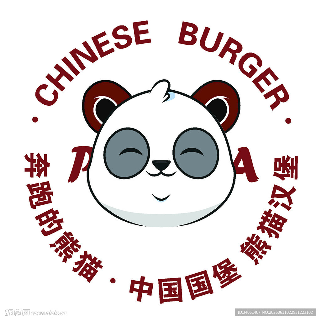 中国风熊猫汉堡标志设计