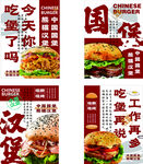 汉堡美食宣传海报