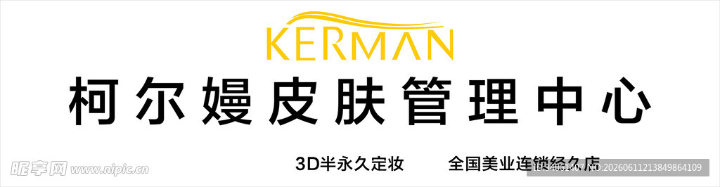 梅尔亚健康管理中心