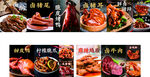 多样美味佳肴大赏