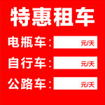 特惠租车价格展示