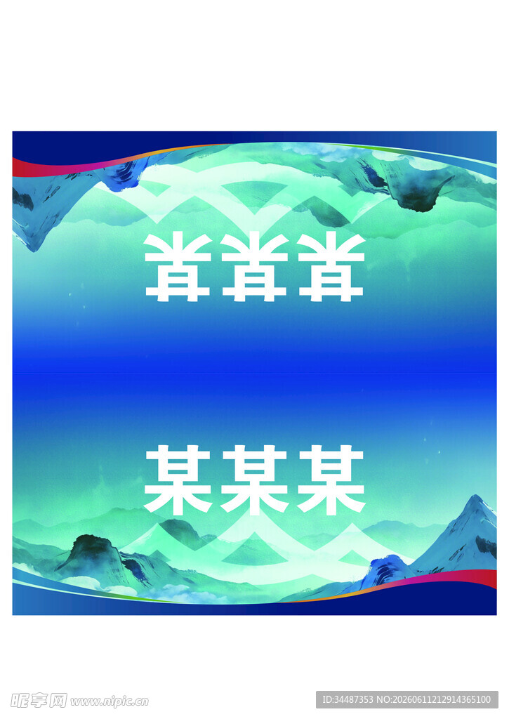 桌签