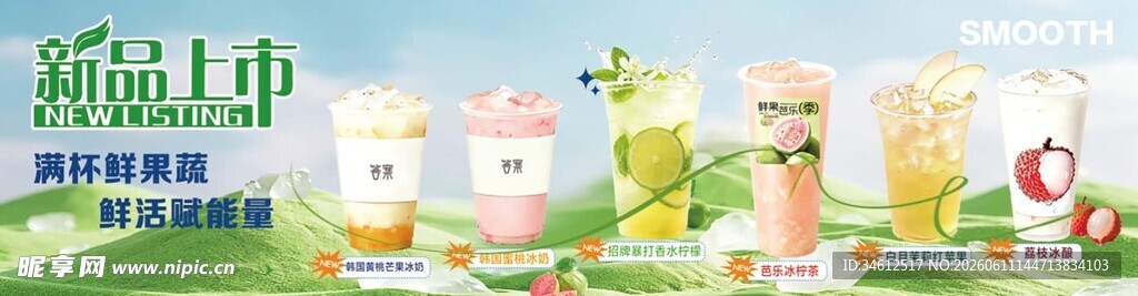 清新可爱卡通小动物插画 奶茶 