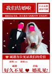 浪漫婚礼宣传海报