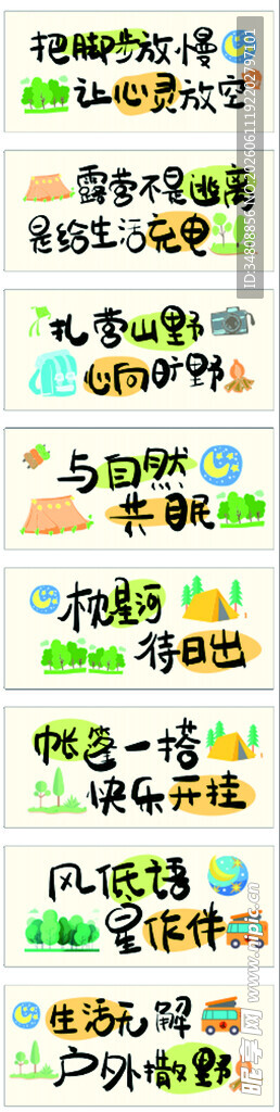 团建旅行多巴胺渐变条幅横幅图片