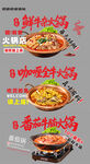 牛肉火锅