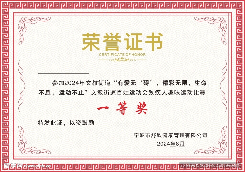荣誉证书展示