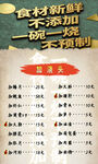 新鲜食材无添加云吞面