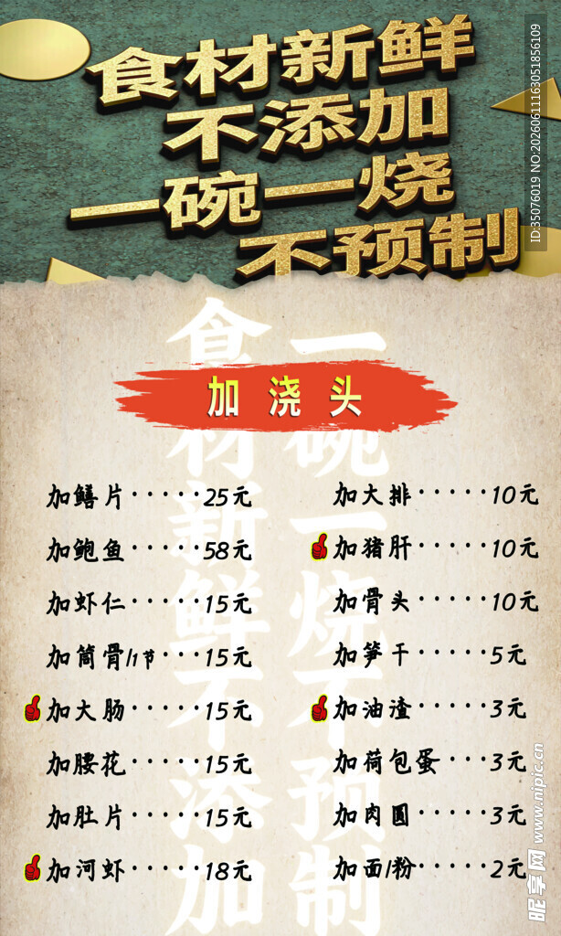新鲜食材无添加云吞面